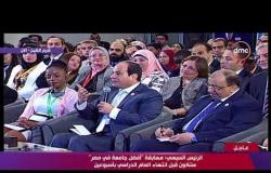 الرئيس السيسي : مسابقة أفضل جامعة في مصر ستكون قبل إنتهاء العام الدراسي بأسبوعين - منتدى شباب العالم