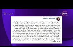 مساء dmc - رد قوي من الإعلامي أسامة كمال على هجوم وانتقاد خالد منتصر عليه
