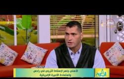 8 الصبح - توقعات كابتن " محمود أبو الدهب " لمباراة الأهلي والترجي غداً