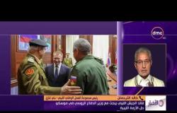 الأخبار - قائد الجيش الليبي يبحث مع وزير الدفاع الروسي في موسكو حل الأزمة الليبية