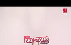 Little Big Stars #نجوم_صغار قريباً على MBC MASR