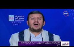 الأخبار - الرئيس اليمني يعين وزيراً للدفاع وئيساً لهيئة الأركان ومحافظاً لعدن