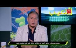 محمد يوسف : وليد أزارو باق في الأهلي