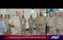 اليوم - وزير الدفاع يتفقد المركز الإقليمي لمكافحة الإرهاب لدول تجمع الساحل والصحراء