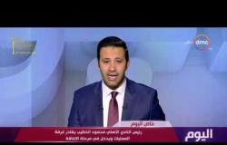 اليوم - رئيس النادي الأهلي محمود الخطيب يغادر غرفة العمليات ويدخل في مرحلة الإفاقة