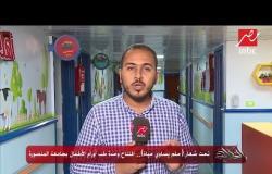 تحت شعار "حلم يساوي حياة".. افتتاح وحدة طب أورام الأطفال بجامعة المنصورة