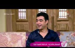 السفيرة عزيزة - الموسيقار/ هشام نزيه - يتحدث عن الفرق بين الأفلام والمسلسلات في تأليف الموسيقى