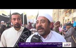 الأخبار - انطلاق مسيرات الطرق الصوفية بالمحافظات احتفالاً بالمولد النبوي الشريف