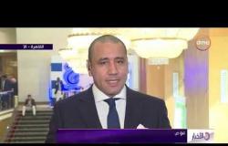 الأخبار - ختام فعاليات الأسبوع العربي للتنمية المستدامة في نسخته الثانية