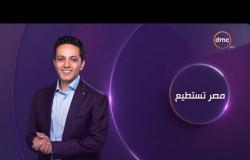 برنامج مصر تستطيع مع الاعلامي أحمد فايق - حلقة الجمعة 23-11-2018  | الحلقة كاملة |