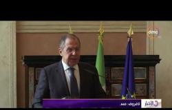 الأخبار - لافروف : مستعدون للعمل مع كل الأطراف لحل الأزمة الليبية