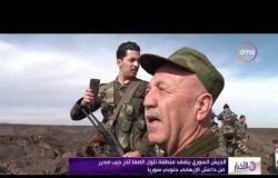 الأخبار - الجيش السوري يتفقد منطقة تلول الصفا آخر جيب محرر من داعش الإرهابي جنوبي سوريا