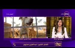 مساء dmc - مداخلة الفنان الكبير / عبد العزيز مخيون تعليقاً على مشكلة تسميم الكلاب