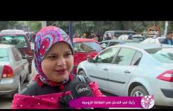 السفيرة عزيزة - تقرير من الشارع المصري -  " رأيك في التدخل في العلاقة الزوجية "