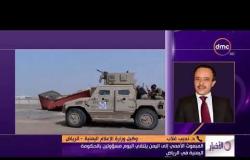 الأخبار -  المبعوث الأممي إلى اليمن يلتقي اليوم اليوم مسؤولين بالحكومة اليمنية في الرياض