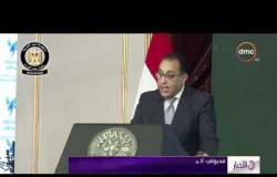 الأخبار -  رئيس الوزراء يشهد احتفالية مؤسسة الأهرام بمئوية ميلاد الشيخ زايد آل نهيان