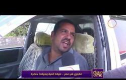 مساء dmc - الكباري في مصر .. صيانة غائبة وحوادث حاضرة