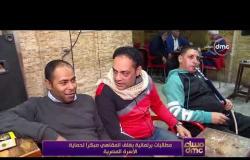 مساء dmc - مطالبات برلمانية بغلق المقاهي مبكراً لحماية الأسرة المصرية