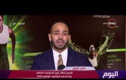اليوم - رئيس اللجنة البارلمبية المصرية : جهود مكثفة لتأهيل أبطال مصر لـ " طوكيو 2020 "