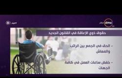 اليوم - مطالب بسرعة الانتهاء من اللائحة التنفيذية لقانون ذوي الإعاقة