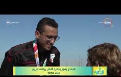 8 الصبح - الجندي يفوز بجائزة أفضل رياضي عربي لعام 2018