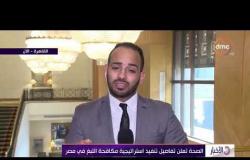 الأخبار - الصحة تعلن تفاصيل تنفيذ استراتيجية مكافحة التبغ في مصر
