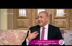 السفيرة عزيزة - د/ عمرو يسري يوضح سبب انتشار ظاهرة " الملل الزوجي ؟ "