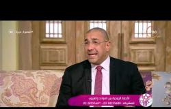 السفيرة عزيزة - د/ عمرو يسري يوضح من هم الازواج الاكثر احتياجا للأجازة الزوجية