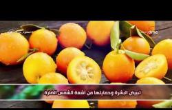 السفيرة عزيزة - فوائد البرتقال للبشرة