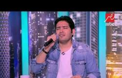 المطرب أحمد زعيم يبدع في غناء "سلم على الحبايب"