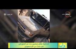 8 الصبح - الداخلية : مقتل إرهابيين جدد من المتورطين في حادث دير الأنبا صموئيل