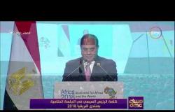 مساء dmc - | الرئيس عبد الفتاح السيسي يشهد ختام منتدى افريقيا 2018 |