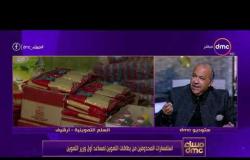 مساء dmc - د.إبراهيم العشماوي يرد على شكاوي المواطنين من بطاقات التموين على الهواء