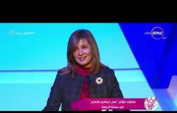 السفيرة عزيزة - فعاليات مؤتمر "مصر تستطيع بالتعليم" في نسخته الرابعة