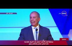 تغطية خاصة - محافظ البحر الأحمر : الرئيس السيسي يشغله دائماً بناء الإنسان المصري