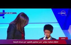 تغطية خاصة - كلمة الطفل حمد نجل العالم المصري ( حسين  الزناتي ) في مؤتمر مصر تستطيع بالتعليم