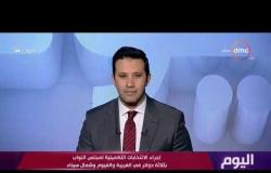 اليوم - محافظ شمال سيناء: لا يوجد أي اختلاف بين العريش وأي مدينة في الجمهورية من الناحية الأمنية