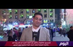 اليوم - الطرق الصوفية تستعد لإحياء الليلة الختامية لمولد الحسين