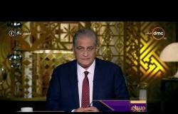 مساء dmc - مداخلة أ/رامي علي " مدير مشروعات مؤسسة وفاءً لمصر "
