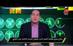 مجدي عبد الغني : دعم حكومي غير عادي ساند اتحاد الكرة لتنظيم بطولة أفريقيا 2019