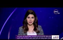 الأخبار - شكري يؤكد التزام مصر الكامل بدعم ومساندة لبنان ومؤسسات الدولة بها لتحقيق الاستقرار