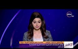 الأخبار - أبو الغيط يعرب خلال لقائه الرئيس اللبناني عن تطلعه لنجاح قمة بيروت الاقتصادية
