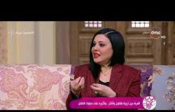 السفيرة عزيزة - د/ أمل محسن : يوجد نسبة كبيرة من الناس اللي عايشين في الأرياف أكثر ثقافة من زمان