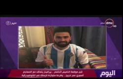 اليوم - قبل موقعة الخميس ... بيراميدز يتعاقد مع السوري عمر خربين