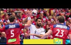 8 الصبح - منتخب مصر لكرة اليد يواجه الدنمارك في كأس العالم اليوم