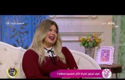 السفيرة عزيزة - لقاء مع .. " د/ غادة حشمت .. استشاري العلاقات النفسية والأسرية "