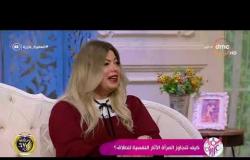 السفيرة عزيزة - د/ غادة حشمت : كيف تتعامل المرأة مع طليقها بعد فترة الطلاق ؟