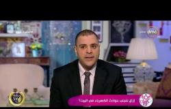 السفيرة عزيزة - م / إبراهيم قشانة - يوضح الإجراءات اللازمة لتجنب حدوث ماس كهربائي في المنازل