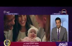 رئيس المجلس القومي للمرأة: dmc بتغير شكل الدراما المصرية