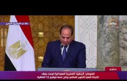 السيسي : الجهود المصرية السودانية توجت بعقد اللجنة العليا أكتوبر الماضي - تغطية خاصة